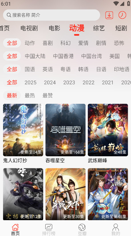 小熊视频FAN app最新版本 30.1.7安卓版