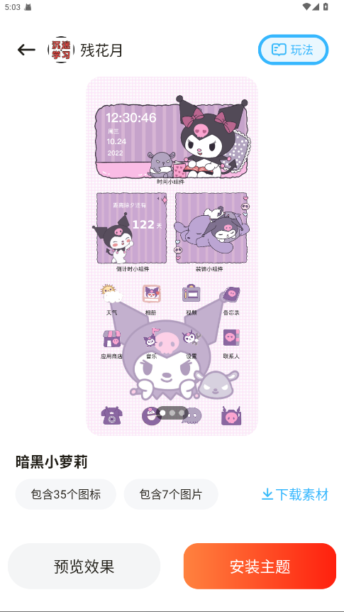 咩咩壁纸 1.6.0安卓版