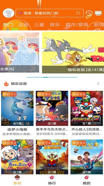樱花动漫app免费版