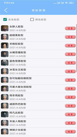 gfx工具箱(GFX Tool)官方版