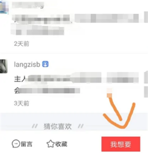 闲鱼免费版如何私聊