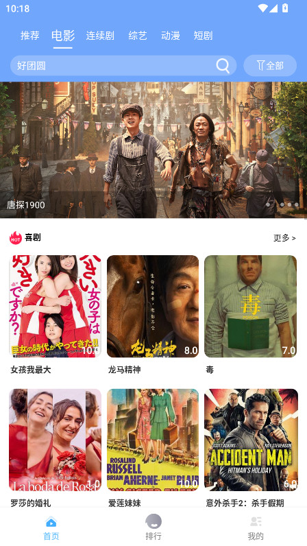 爱追剧无广告版app 2.3安卓版