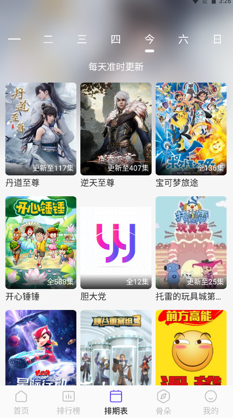 悠悠视频最新版本 5.4.7安卓版
