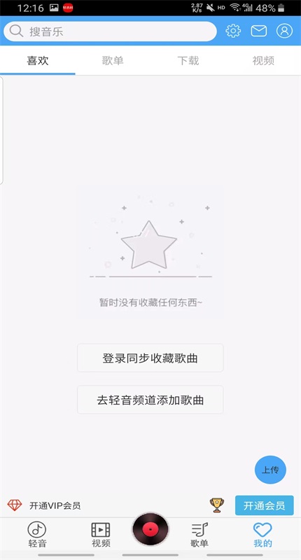 轻音社旧版本(可听广播剧) 1.5.5.0老版本