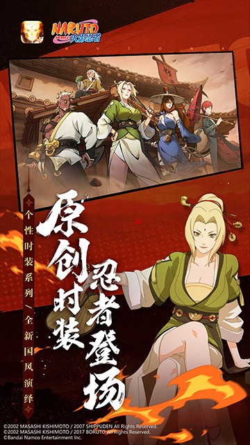 火影忍者手游最新版
