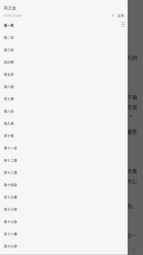 度听小说 1.0.2安卓版