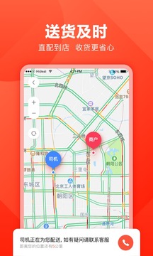 快驴进货app