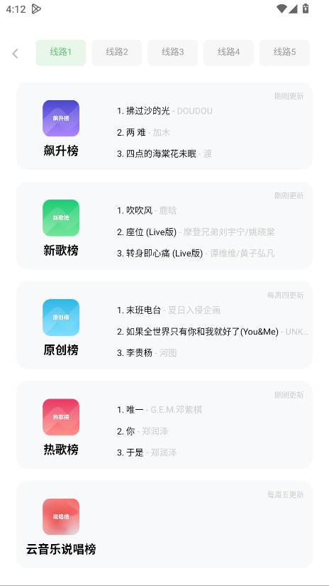 音悦app官方正版 3.2.5最新版