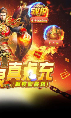沙城之战送两万真充