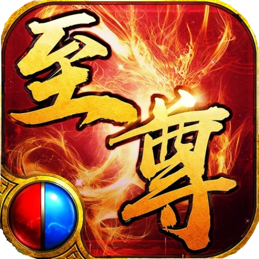 至尊红颜手游官方版 4.2.2安卓版