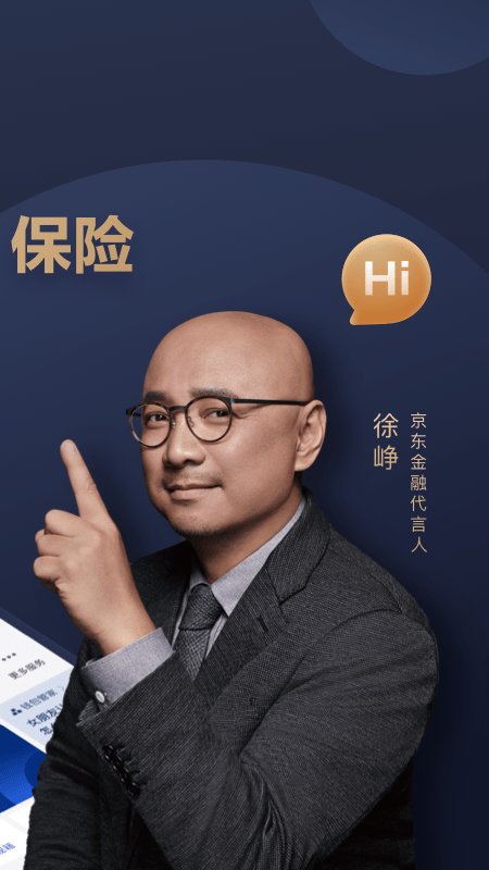 京东金融