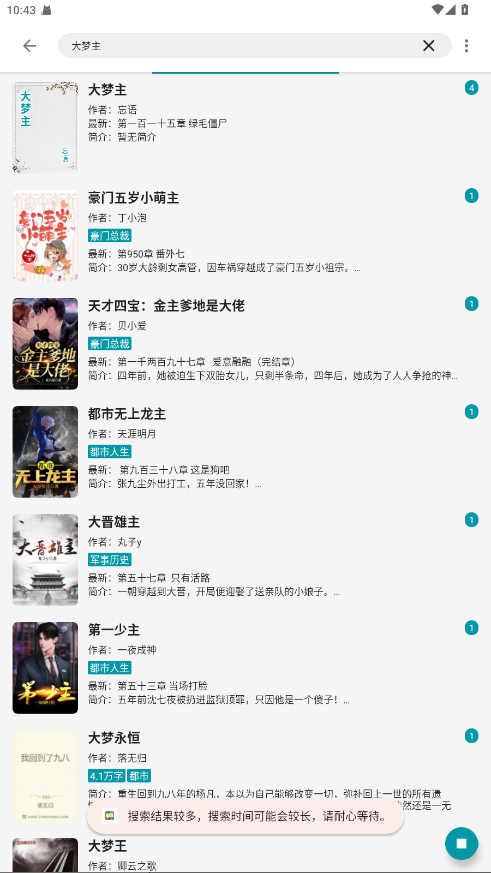 小说宝库破解版 20.2.3最新版