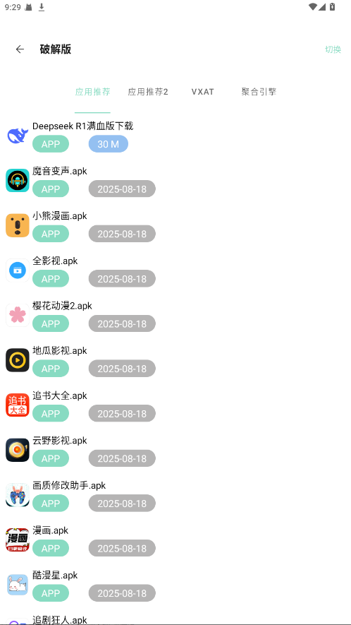 快找资源VIP版2026VIP解锁版 1.5.4安卓版