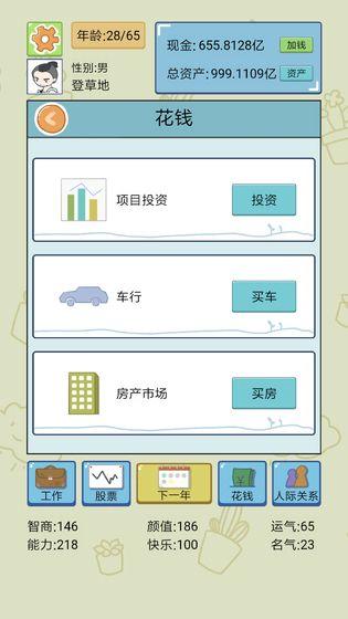 中国式人生正版