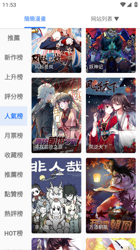 全是漫画app官方最新版本