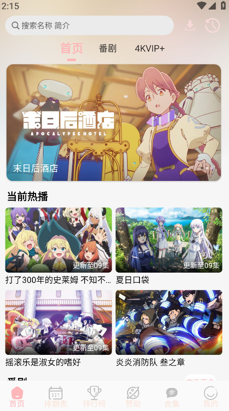 ovofun最新版