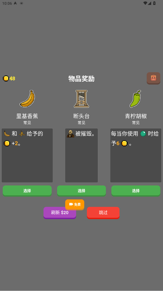 穿越模拟器免广告版 1.1.6最新版