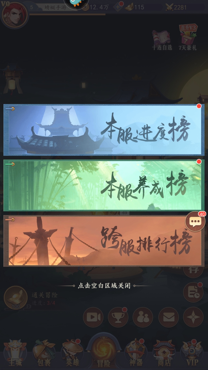 放置与召唤手游 5.0.0安卓版