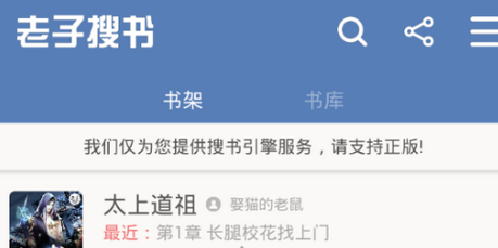 老子搜书去广告去更新纯净版怎么自动阅读