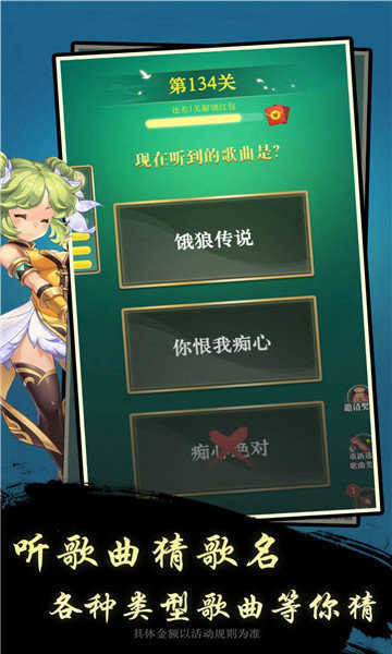 节奏猜歌游戏