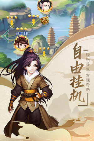 我在江湖手游 3.0.8安卓版