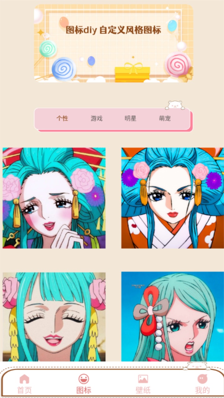 sweetly小组件 1.1最新版