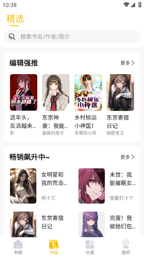 麦穗小说最新版 1.0.2安卓版