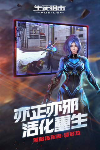 生死狙击试玩版