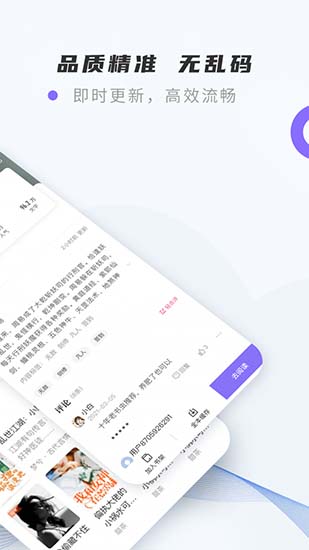 紫幽阁小说app
