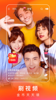 快手极速版2022新版