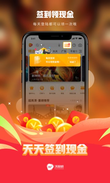 沃视频app下载-沃视频app官方版下载