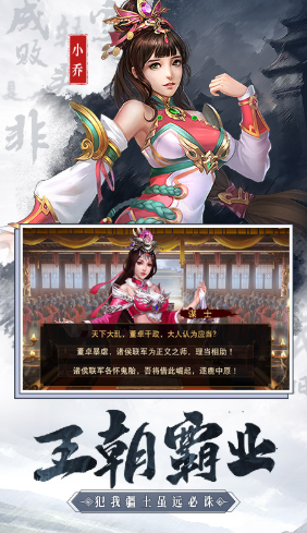 全民三国大作战手游官方版 1.0.9安卓版