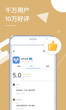 多开分身13.1旧版本