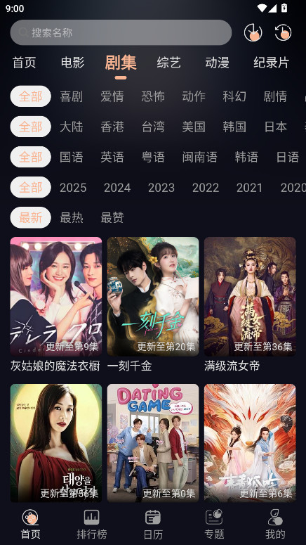 橙飞4k去广告版 2.0.0安卓版