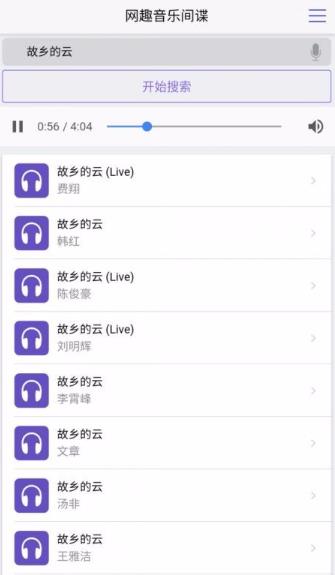 网趣音乐间谍