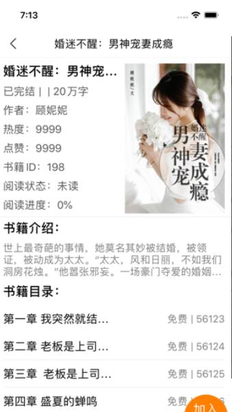 皮皮阅读app下载安装