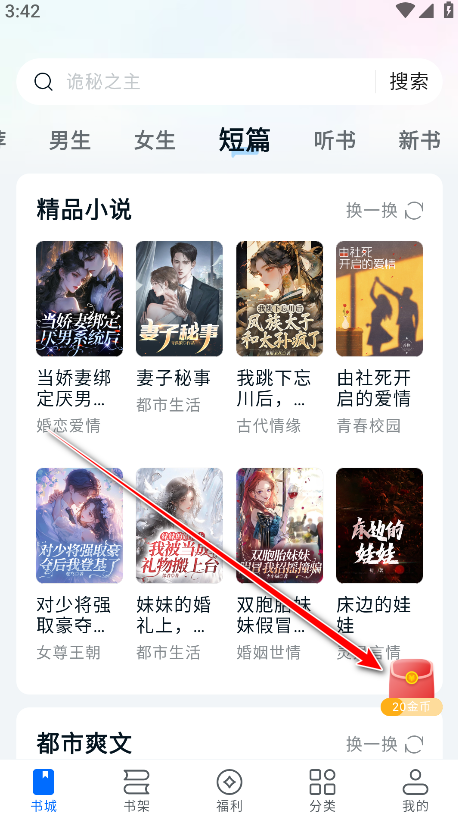 汤圆小说官方版