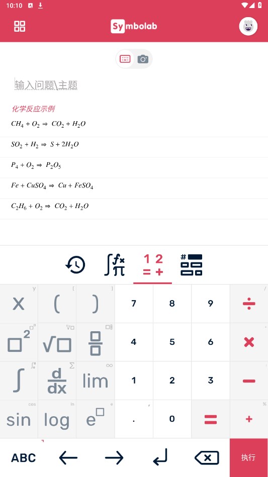 symbolab数学软件