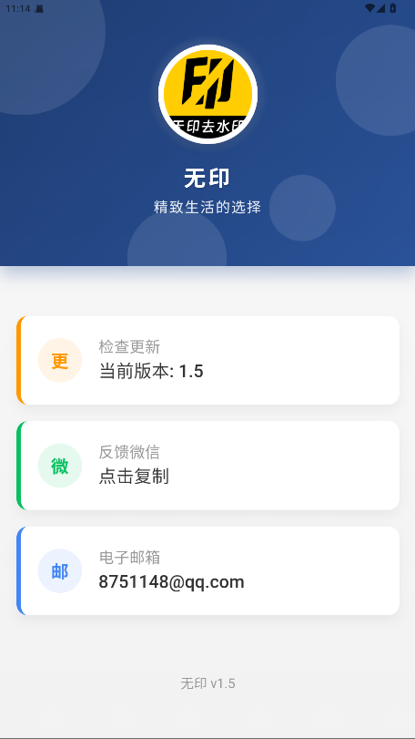 无印 1.8安卓版