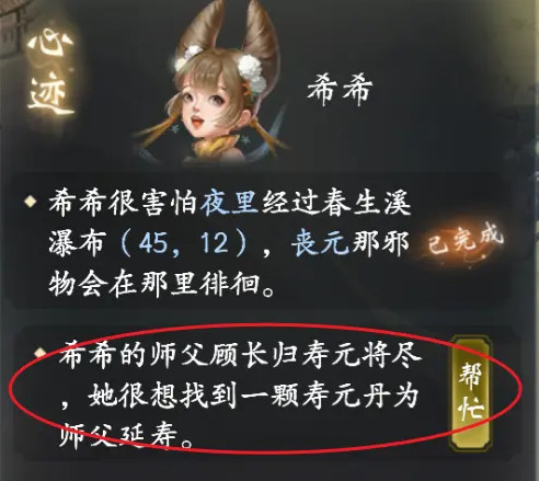 云深掌门路手游
