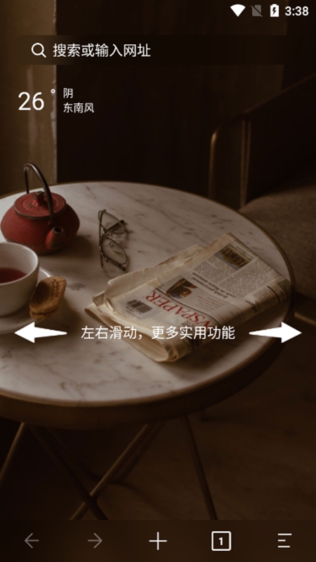 乐感浏览器官网版