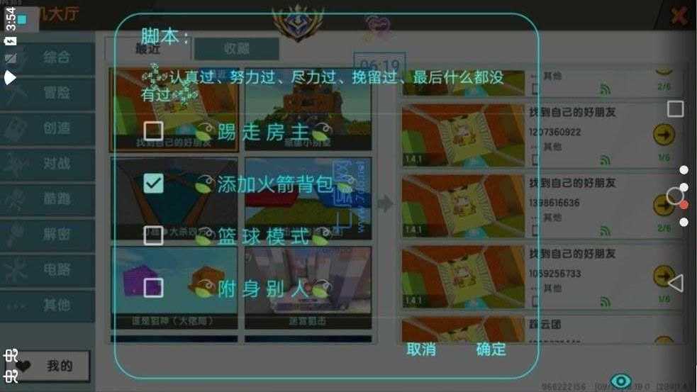 凉情辅助器pro