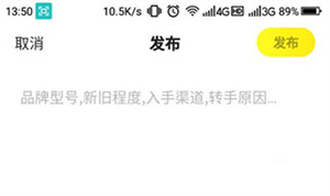 闲鱼网二手网官方版怎么使用