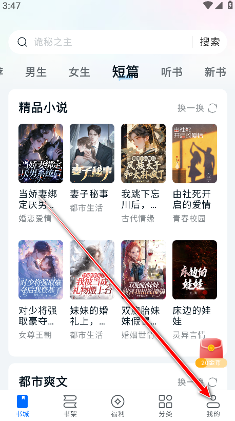 汤圆小说官方版