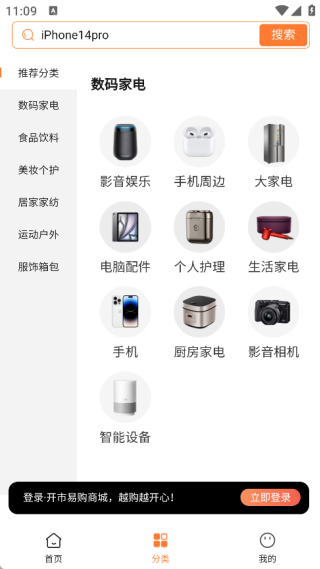 开市易购