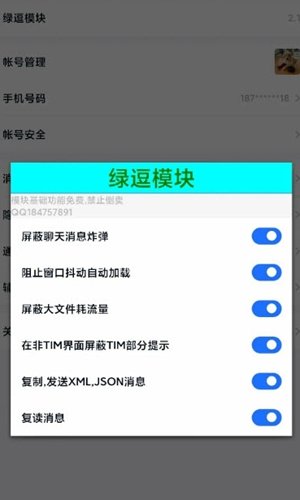 绿逗模块