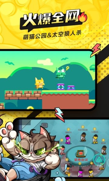 一局app