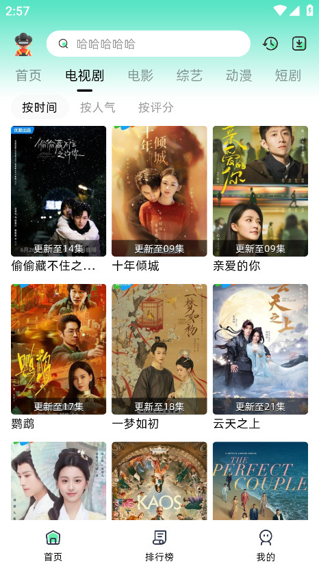 爱看剧Fax最新版 2.0.10安卓版