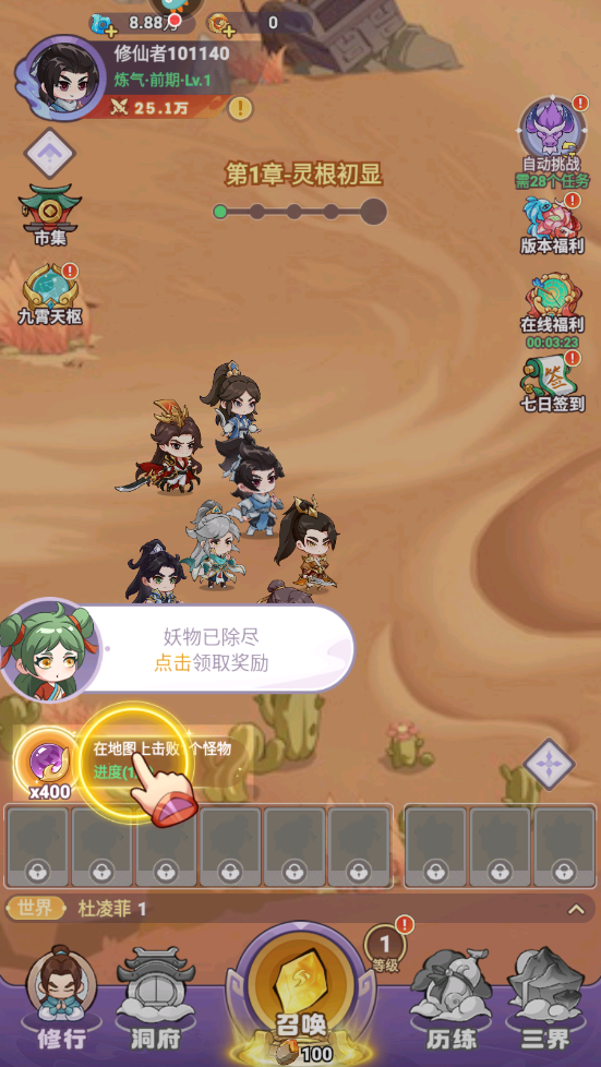 超能力冲刺最新版 超能力冲刺最新版