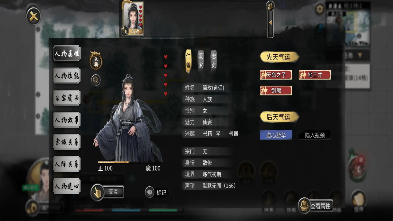 鬼谷八荒手游 1.1.314最新版